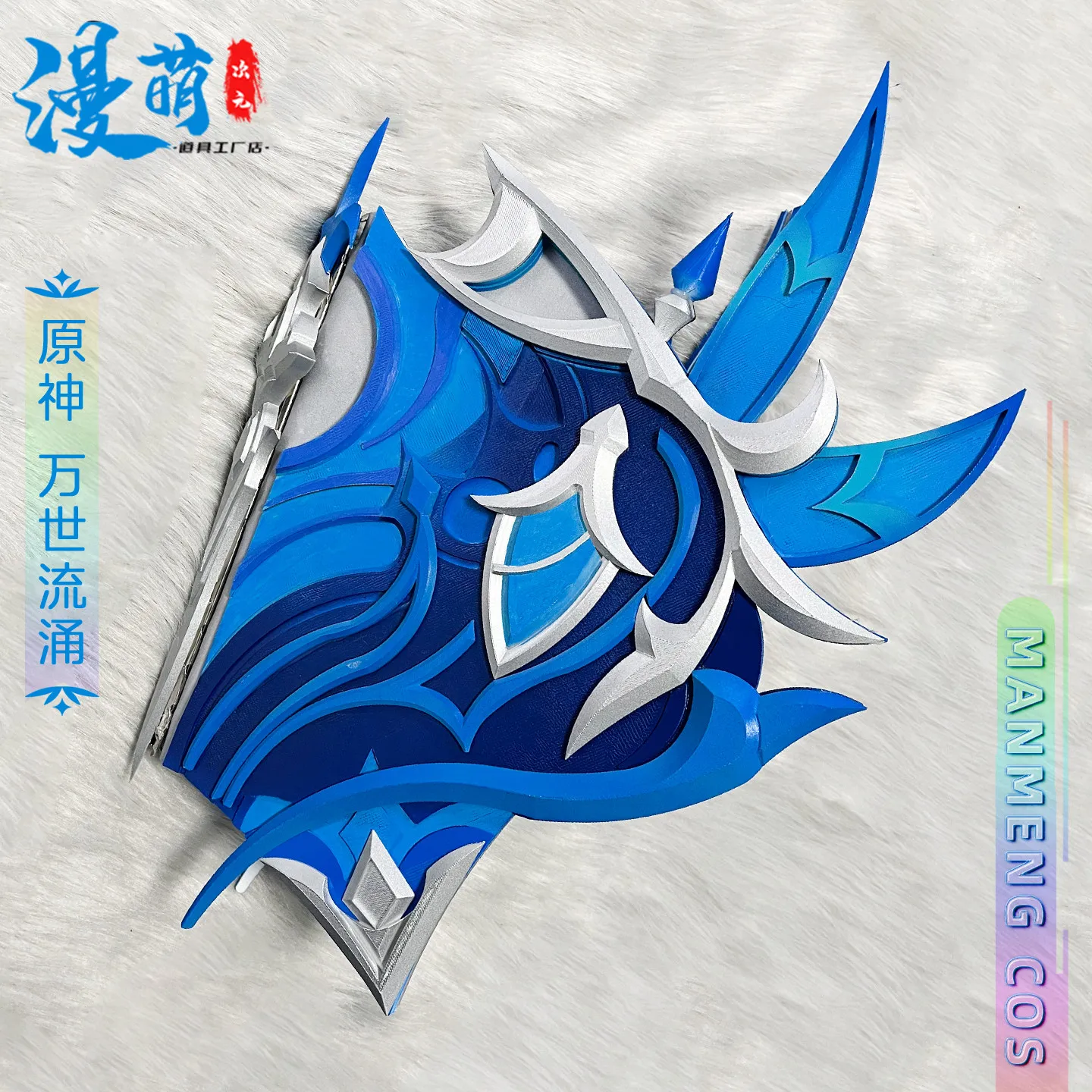 Genshin Impact Neuvillette Magic Book Cosplay Props for Halloween Carnival Party Accessory