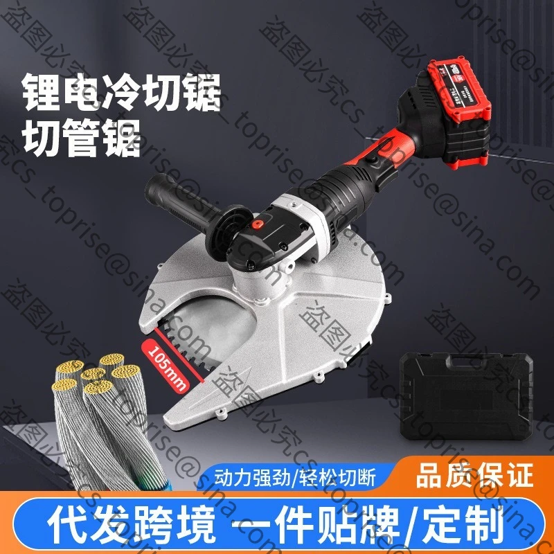 Lithium Battery Cold Cutting Sawing Pipe Sawing Hand-held Steel Bar Cutting Machine
