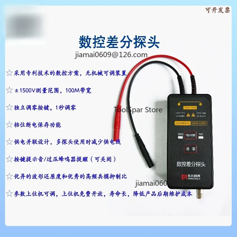 DR100M1K5 High‑voltage Differential Probe 1500V 100MHz Universal Oscilloscope Differential Measuring Probe