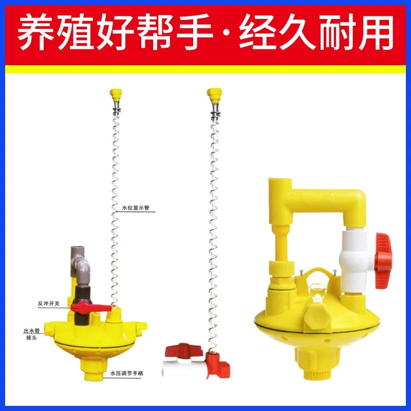 Waterline Voltage Regulator Chicken House Breeding Two-way Backlash Ground Pressure Reducing Valve Yellow Classic Broiler Layer