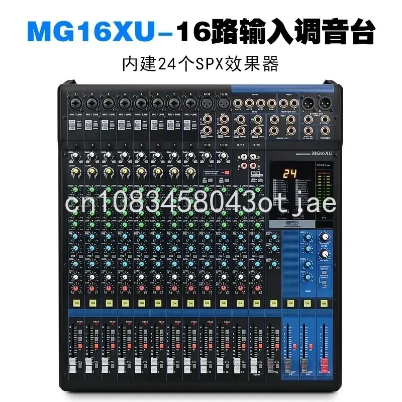 MG Professional Mixer MG10XU/MG12XU/MG16XU Road Stage Wedding Performance Conference Phantom Effect Mixer