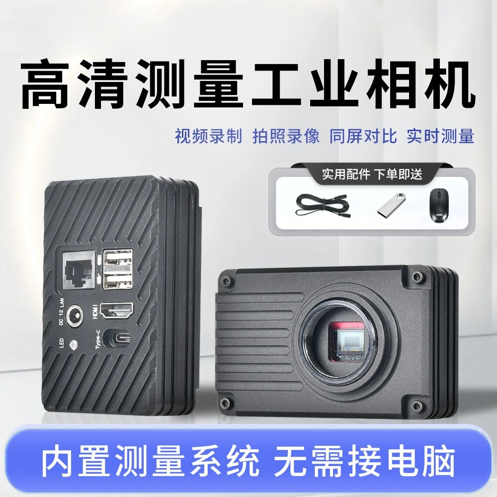 Haiyo measurement microscope camera high definition CCD digital magnifying glass microscope electronic eyepiece camera