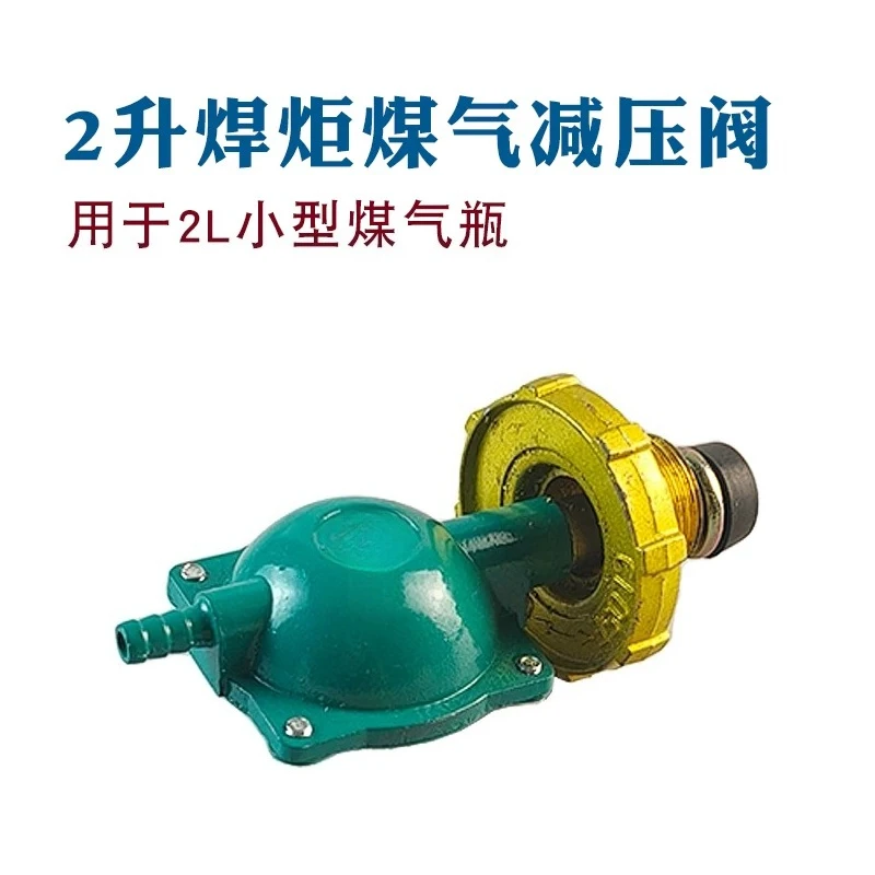 2L Small Gas Cylinder Torch Regulator, Portable Mini Pressure Reducing Valve For Welding Soldering Gas Bottle