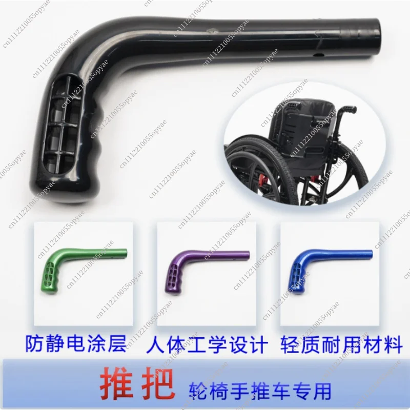 Anti Slip Anti Static Carbon Fiber Push Handle for Elderly Scooter Disabled Wheelchair Accessory
