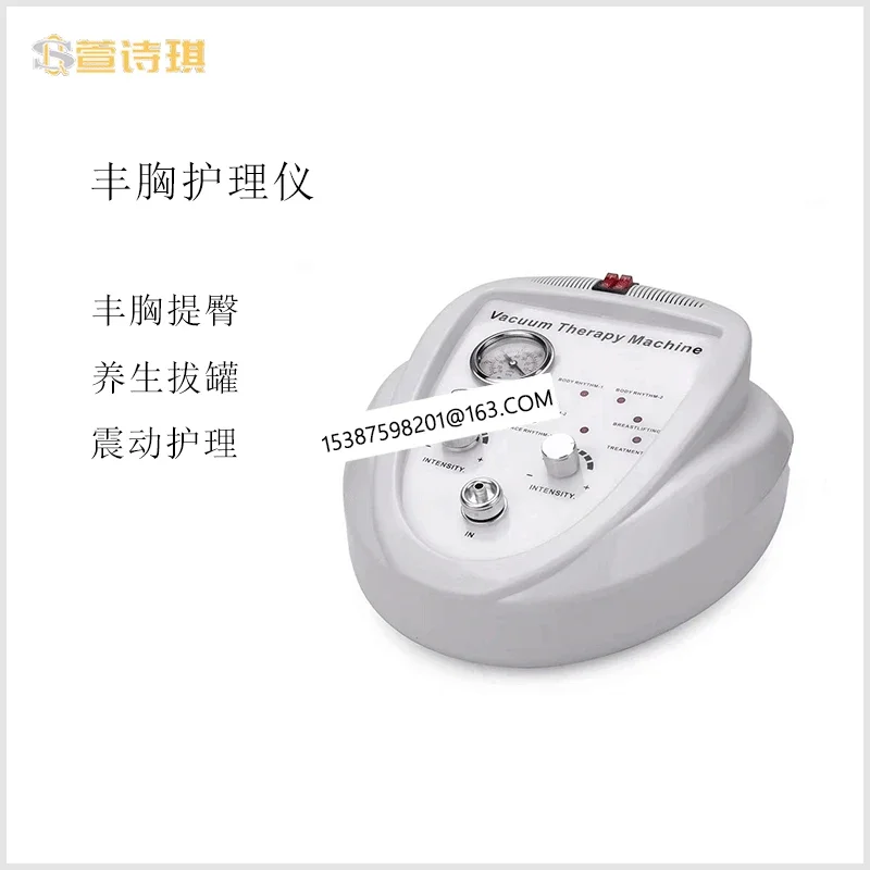 Breast care massage device, electric negative pressure cupping and scraping device, buttock lifting and tightening device