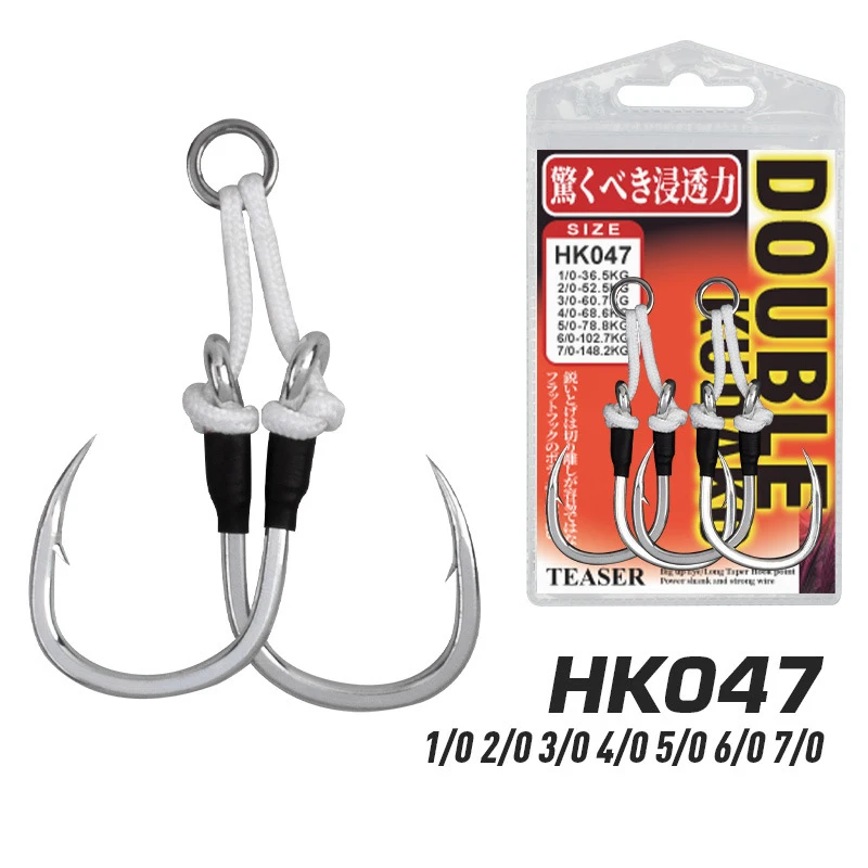 2pcs/bag High Carbon Steel Slow Double Hook Sea Fishing Hook Saltwater Fishing Metal Jigging Assist Hooks