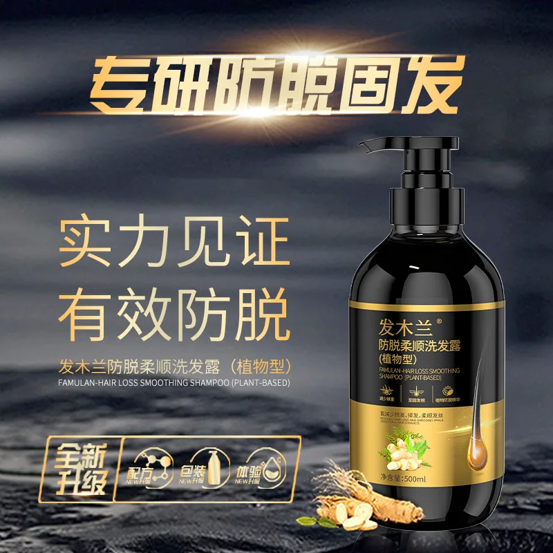 Famulan Anti Hair Loss Shampoo With Polygonum Multiflorum For Hair Growth And Scalp Care