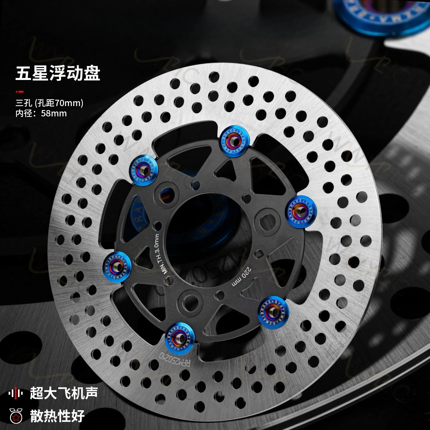 Floating Disc Three Holes 245 Brake Disc 7.0 Hole Spacing Electric Motorcycle Brake Disc