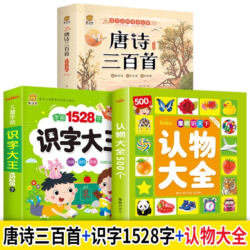 

New 3 Books Early Childhood Education Baby Cognitive Card Toddler Picture Literacy Card Enlightenment Recognition Book Preschool