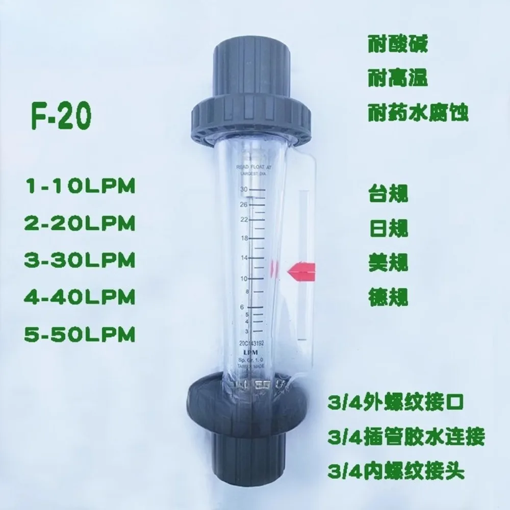 

Kingspray flowmeter PSU liquid double indicator rotor chemical liquid hansheng