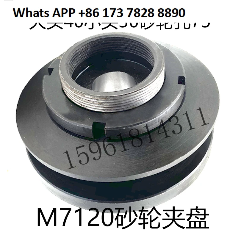 

Shanghai 7120 Surface Machine Wheel Clamp Wheel Flange, Wheel Clamp
