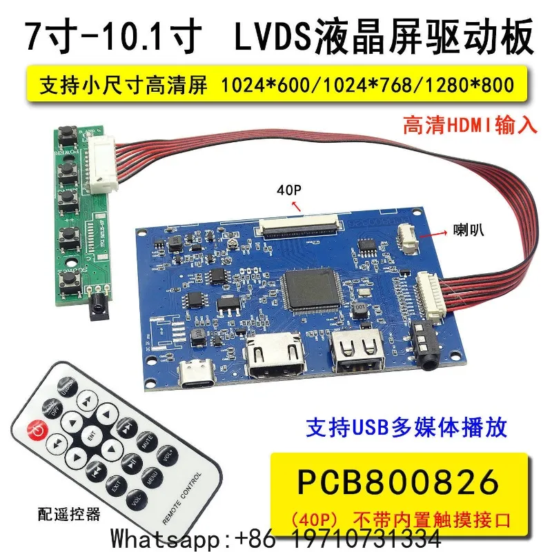 7-10.1 inch 50PTTL 40Pin LVDS LCD screen USB multimedia driver board, advertising board