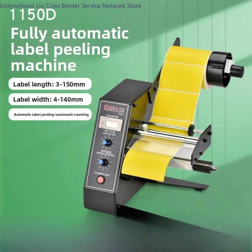 1150D label stripping, automatic technical label stripping and label tearing machine