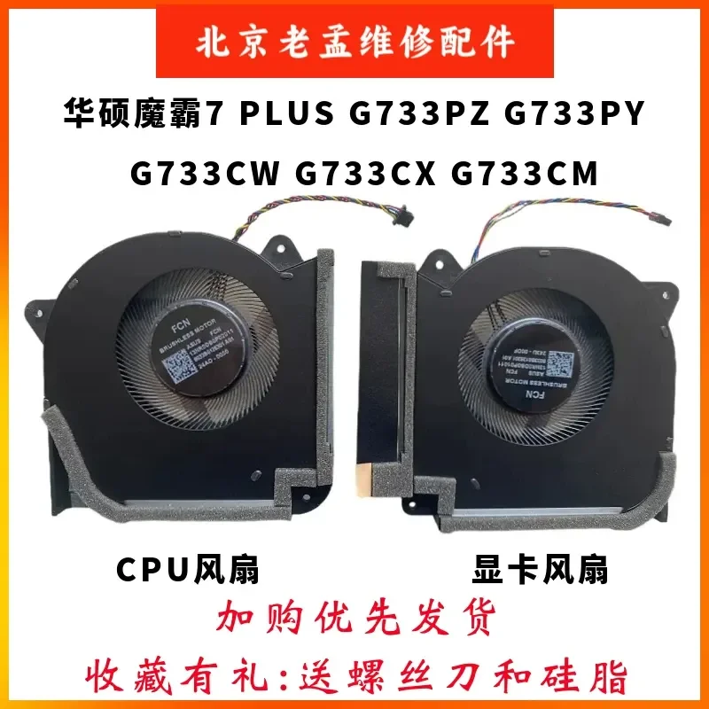 for ASUS ROG Magic Ba 7 PLUS Super Edition G713PV/U/I G733P G733C Cooling Fan