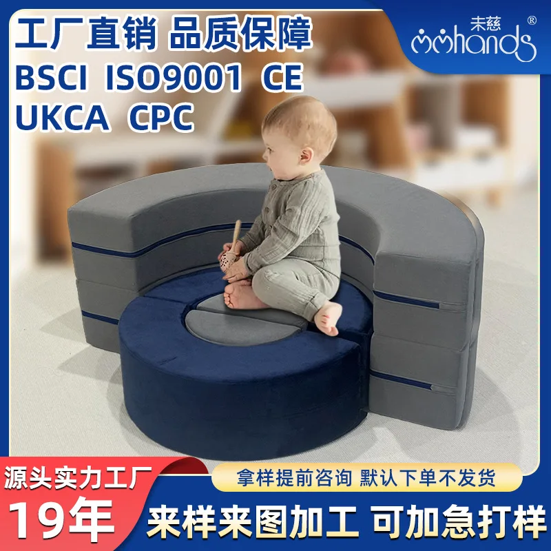 Early education high-elasticity foam soft furniture set for children, circular sofa, arched six-piece soft crawling and sliding