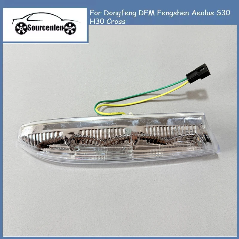 Car Rearview Mirror Turn Signal Light For Dongfeng DFM Fengshen Aeolus S30 H30 Cross Side Mirror LED Indicatior Light