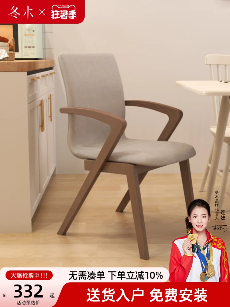 Winter wood solid wood dining chair dining table chair household modern simple wooden chair Nordic light luxury desk