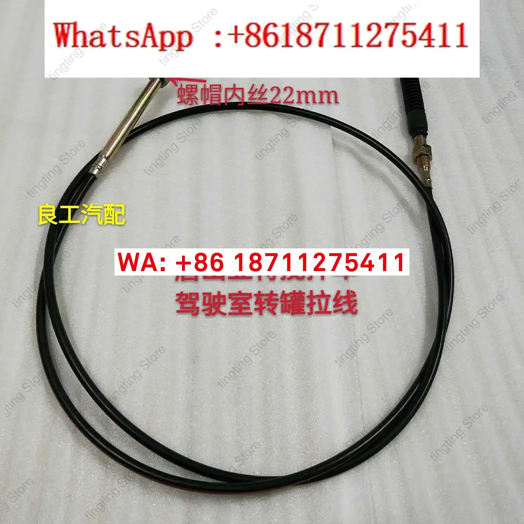 Tangshan Yate mixer truck cab transfer tank pull line mixer truck pull line cement tank truck accessories