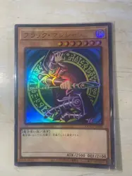 다크 마술사-울트라 레어 QCCU-JP001 [UR] 25 세기 측면: Unity Yugioh