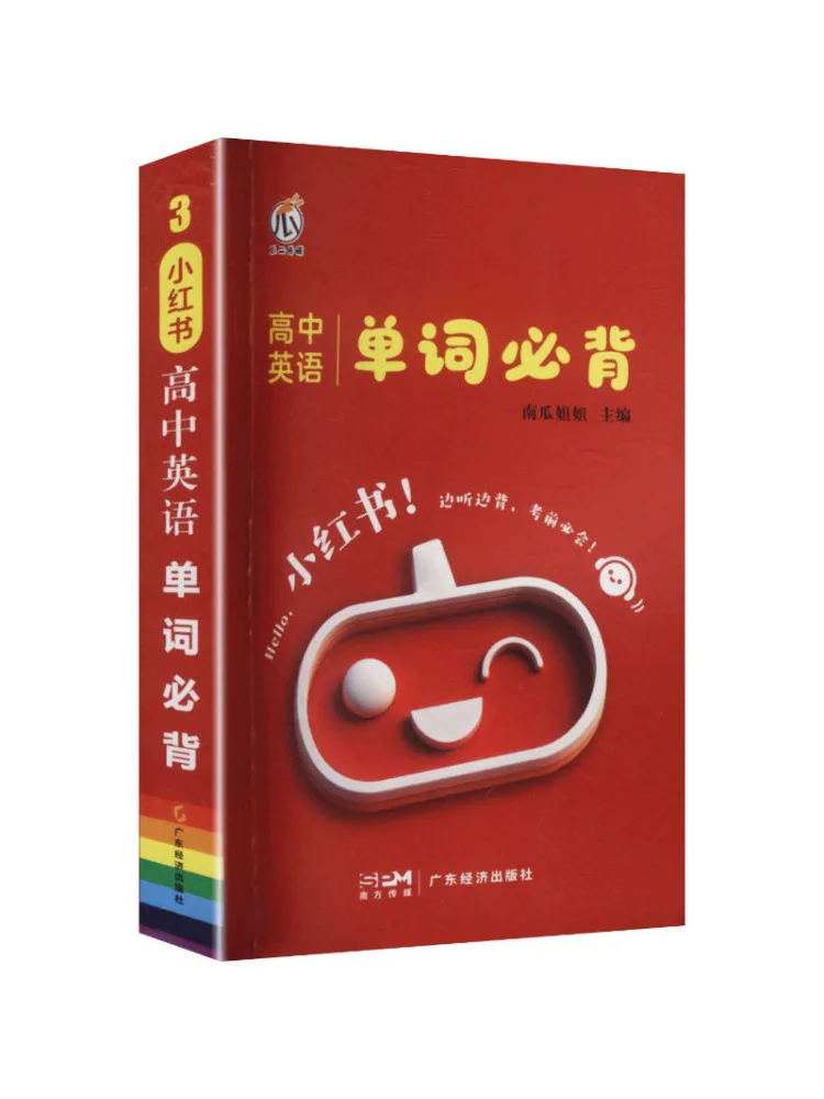 Book-Winshare 26 Little Red Books Must Memorize High School English Words