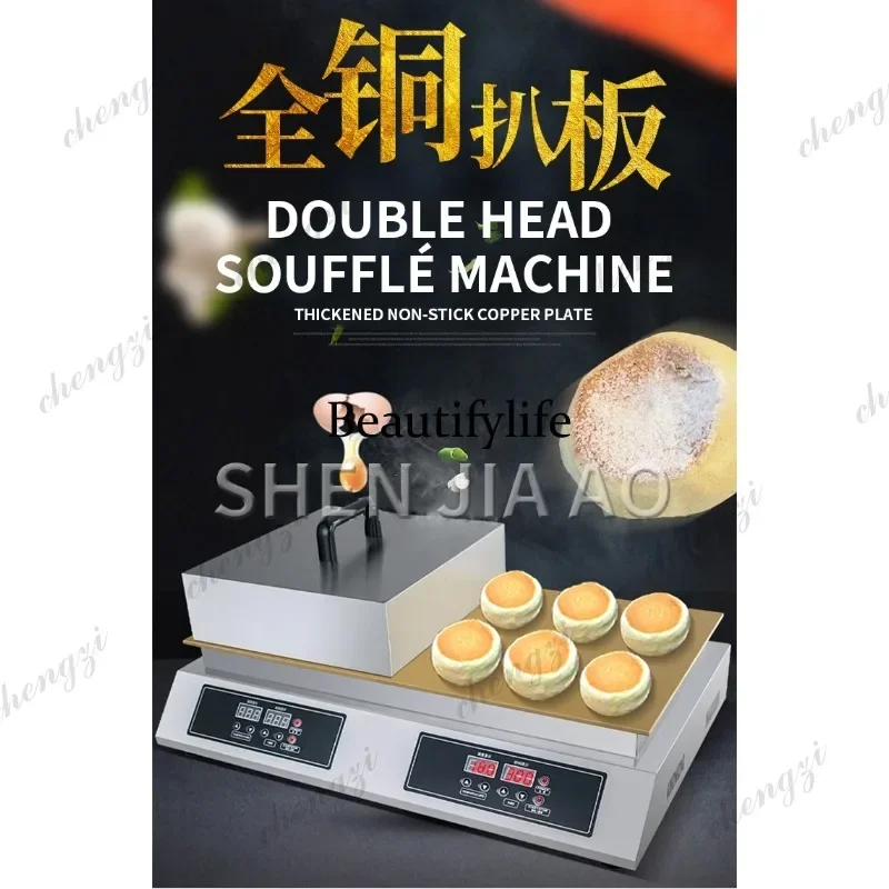 A172  Electric Soufflé Machine Commercial Dorayaki Cookie Maker Pure Copper Digital Snack Double-headed 2600W FC-S36-2