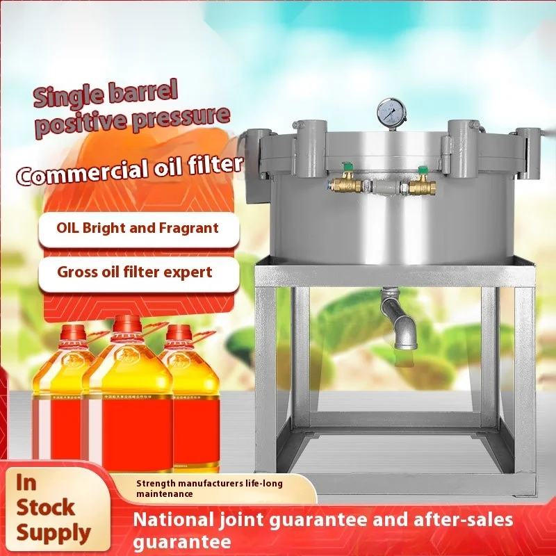 

Commercial New Model Positive Pressure Stainless Steel Press Auxiliary Edible Single Double Barrel Oil Filter Machine