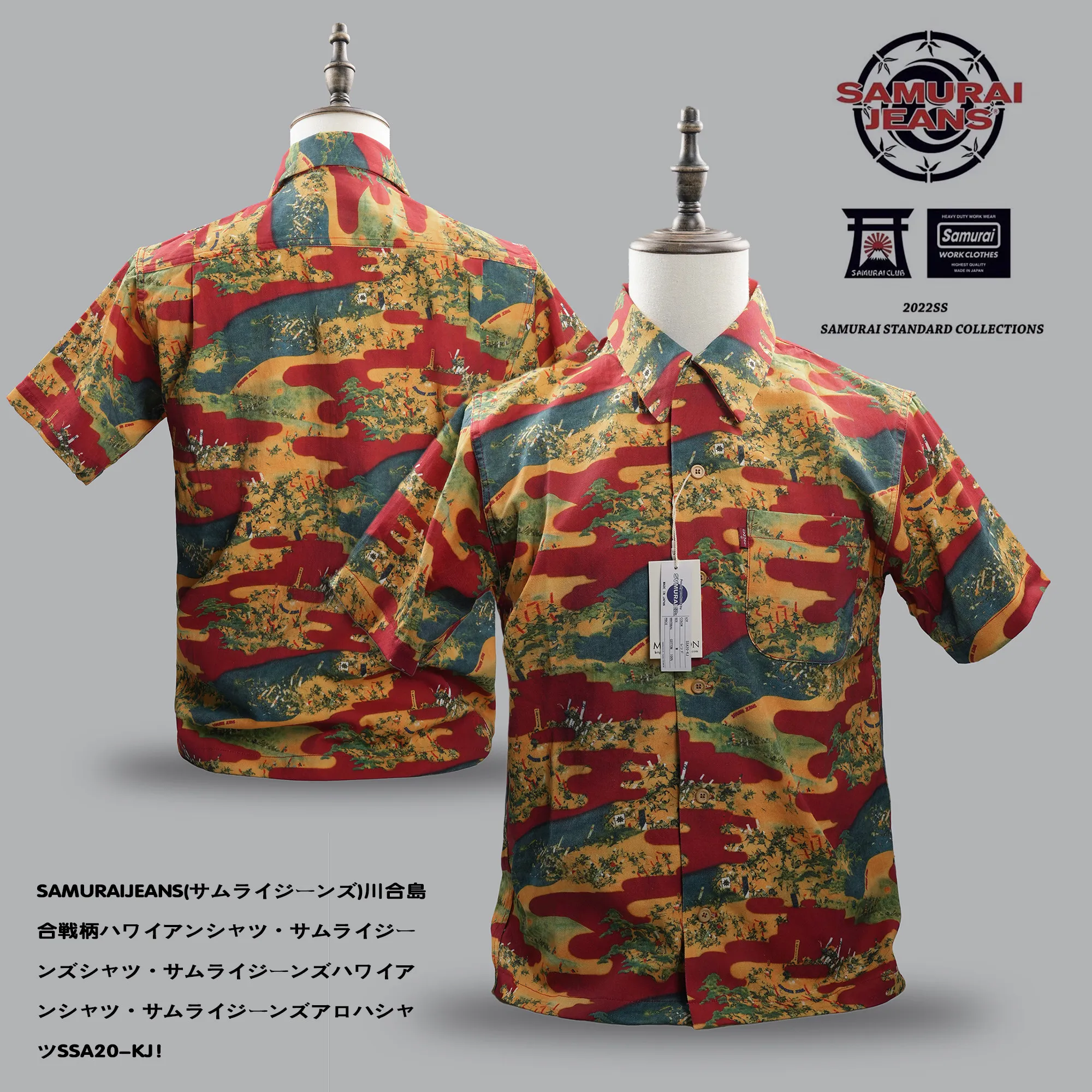 26SS New SAMI JES 8OZ cotton woven samurai shirt featuring the Battle of Kawanashima, a Hawaiian shirt!
