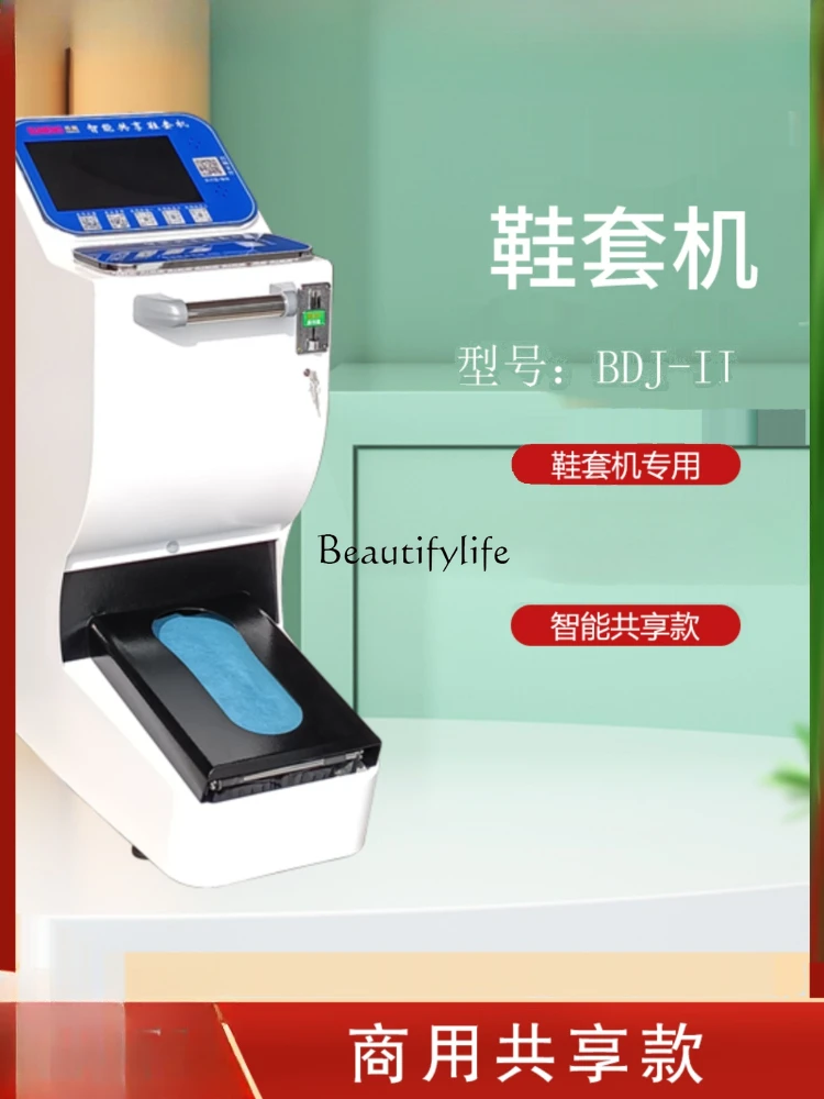 Intelligent Sharing Commercial Automatic Shoe Cover Device One-Time Shoe Film Machine