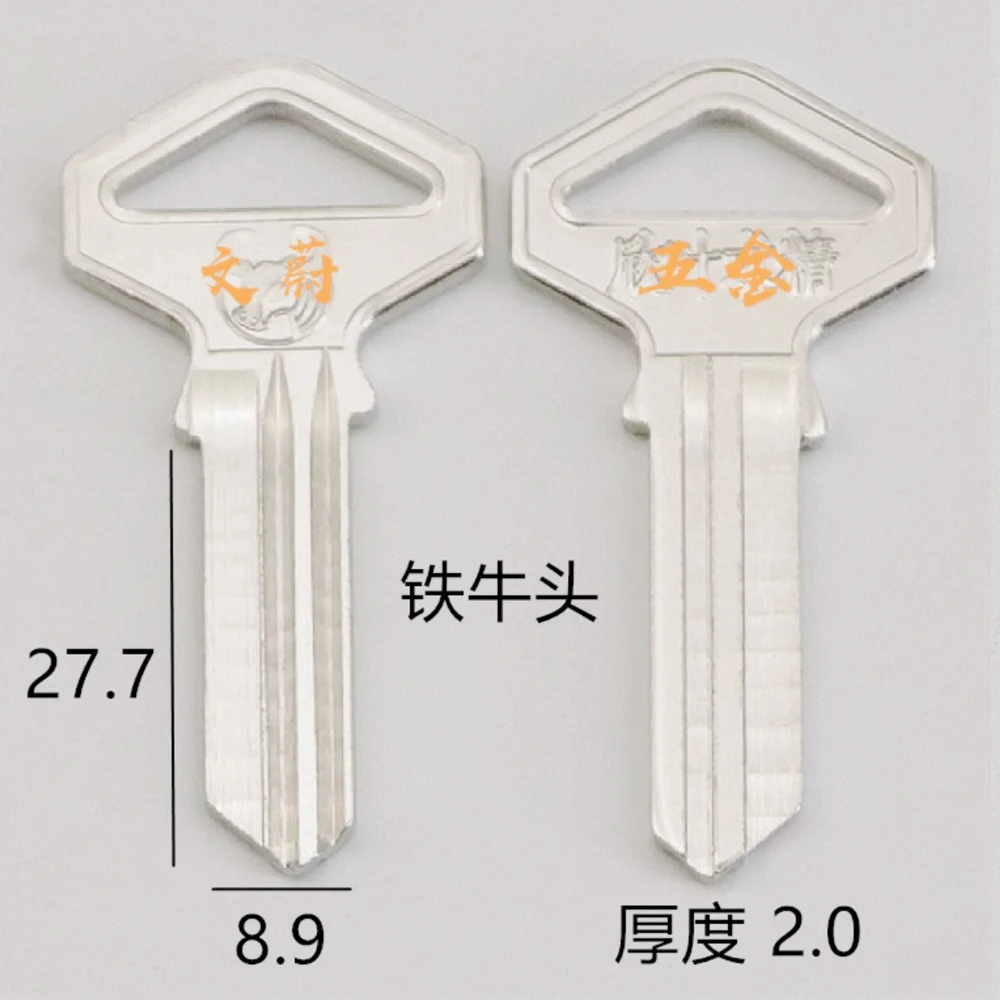 Applicable to Iron Bull Head and Qiujing Interior Doors: Key Blanks for Old Wooden Doors