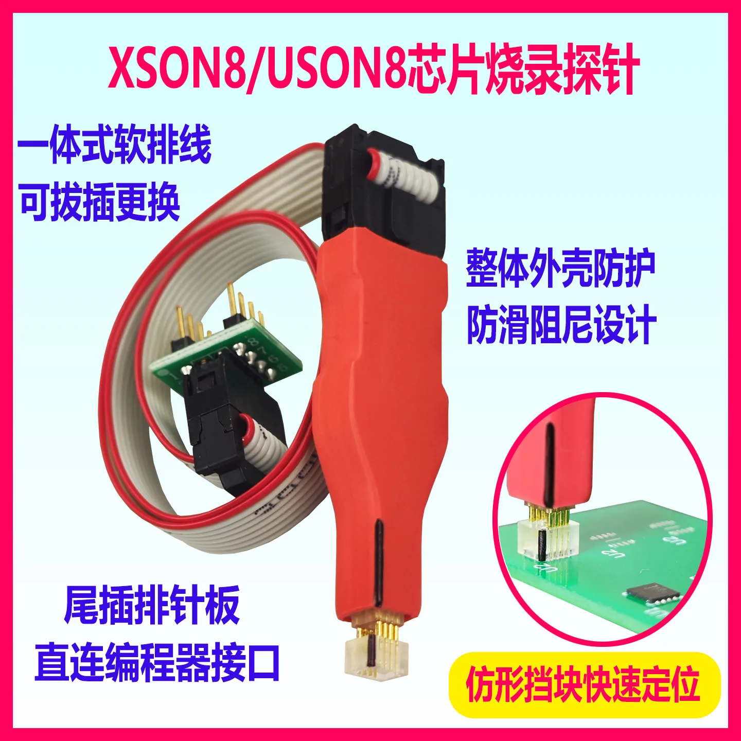 USON8 XSON8 Free Disassembly and Burn Needle Download Line Spring Needle Hard Disk Data Recovery Read and Write Line