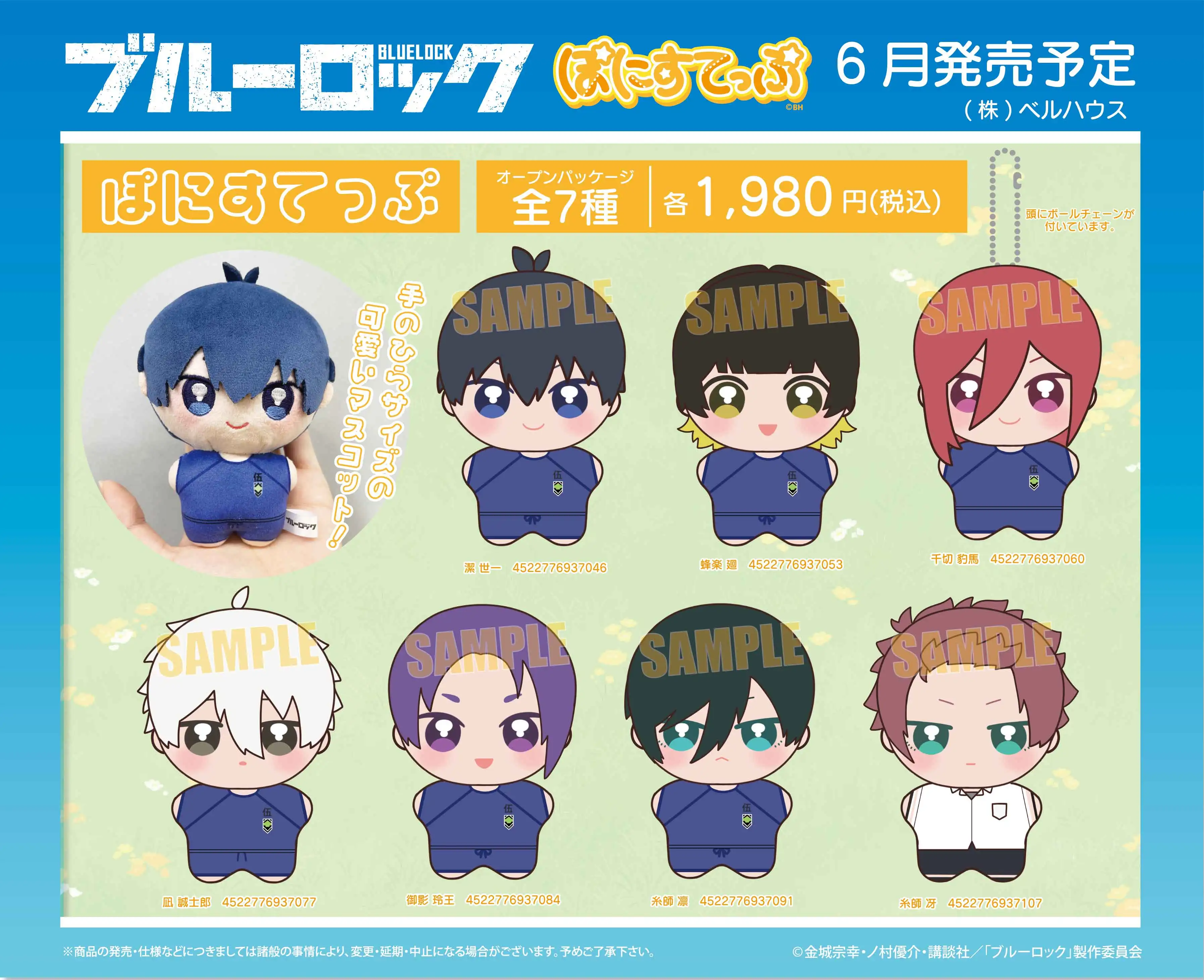 Anime BLUE LOCK Isagi Yoichi Sae Itoshi Rin Chigiri Hyoma Cosplay llavero con colgante de dibujos animados accesorios de Navidad regalo