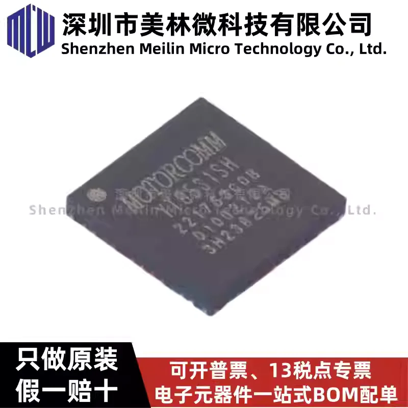 5-30pcs original YT8531SH QFN-48 single port Gigabit Ethernet physical layer chip IC, brand new genuine in stock