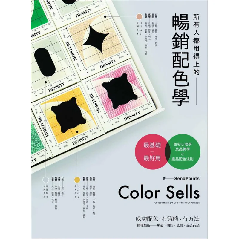 

The Bestselling Color Matching Science That Everyone Can Use The Most Practical Color Psychology Understand The Taste Personalit