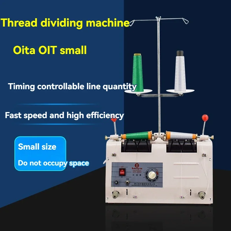 Automatic Wire Splitter Machine Embroidery Factory Clothing Factory Special Winder Reverser Computer Wire Splitter Machine