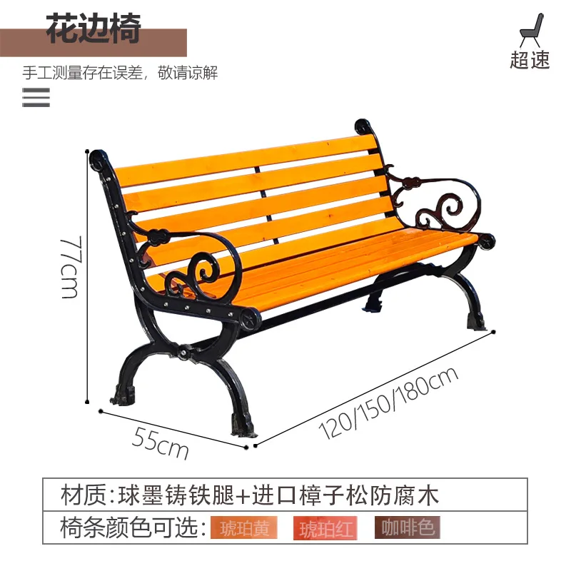 Park Chair Outdoor Bench Outdoor Leisure Backrest Anti-corrosion Wood and Iron Cast Aluminum Seat Patio Community Bench Chair