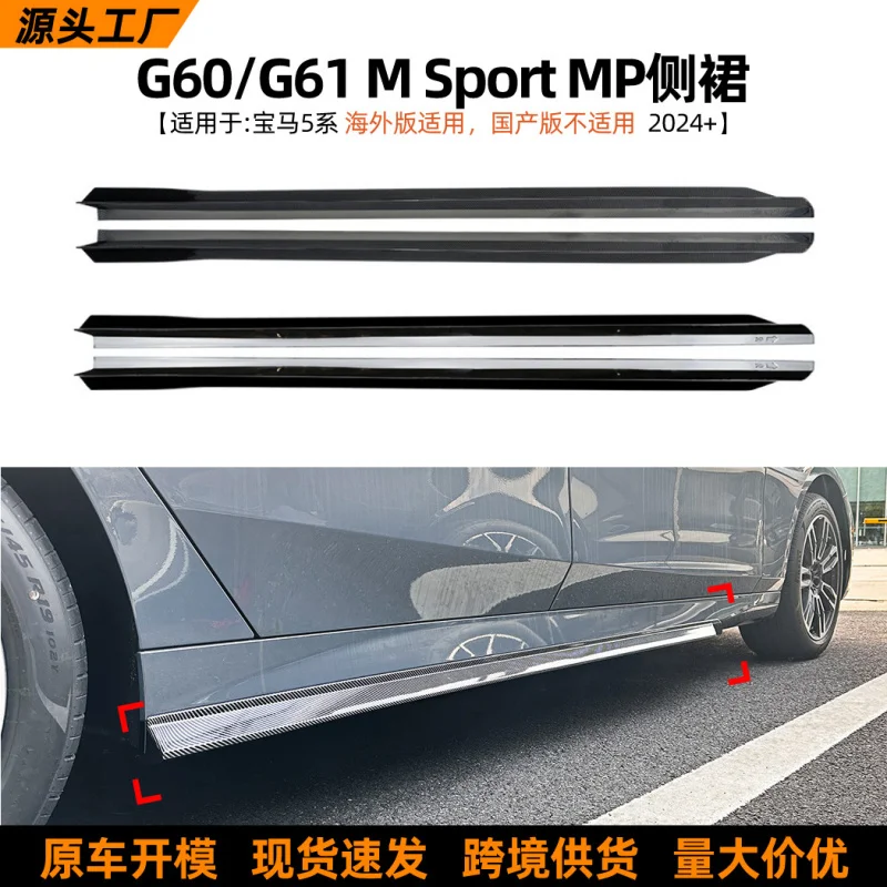 

SAARSuitable for 5 Series BMW G60 G61 Sport 2024+ Overseas Version MP Side Skirt Exterior Modification Accessories