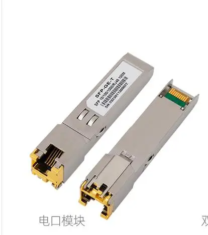 LHY AUDIO Gigabit SFP electrical port module optical port to electrical port optical conversion fiber RJ45 network cable network