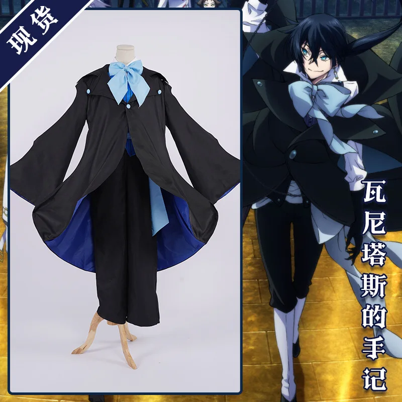 

Vanitas' Notebook Cosplay Costume, Vanitas' Cospaly Outfit, Halloween Costume