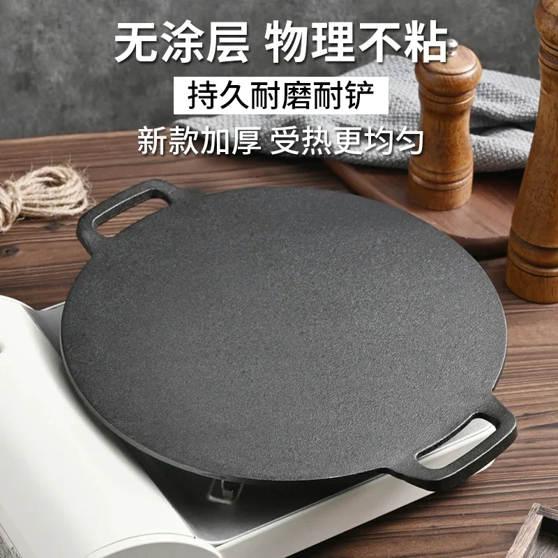 Cast iron multigrain pancake fruit pan flat bottom pancake pan iron plate gripper gas stove