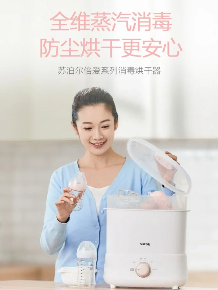 SUBOR Baby Steam Bottle Sterilizer Dryer for Baby Special Disinfection Cabinet Disinfection Pot Bottle Steriliser [XQ06KQ02]