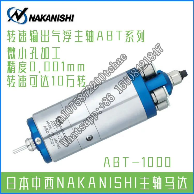 ABT-1000 Air Bearing Spindle Japan NAKANISHI NSK Speed Output Air High Speed Drilling Spindle