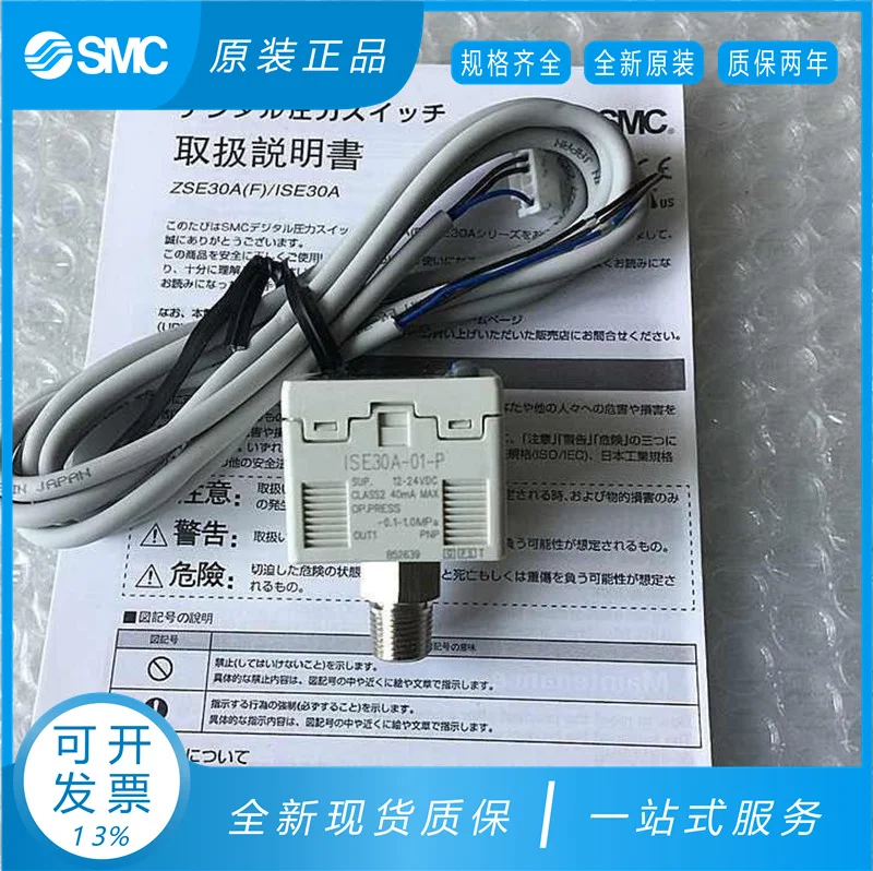 مفتاح الضغط ISE30A-01-N-L/ZSE30A-01-N-P/ZSE30AF-01-A/C/D/M/L
