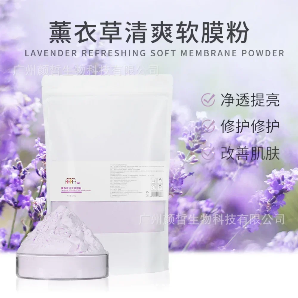 Lavender Mask Powder 1000g Repair Dullness Hydration Moisturizing Nourishing Shrinking Pores Essential Oil Skin Care Products