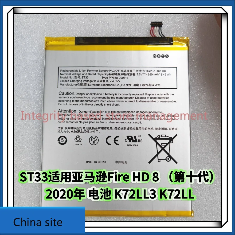 New high quality batteries for st33 amazon fire hd 8 (10th generation) 2020 tablet k72ll3 k72ll4 battery