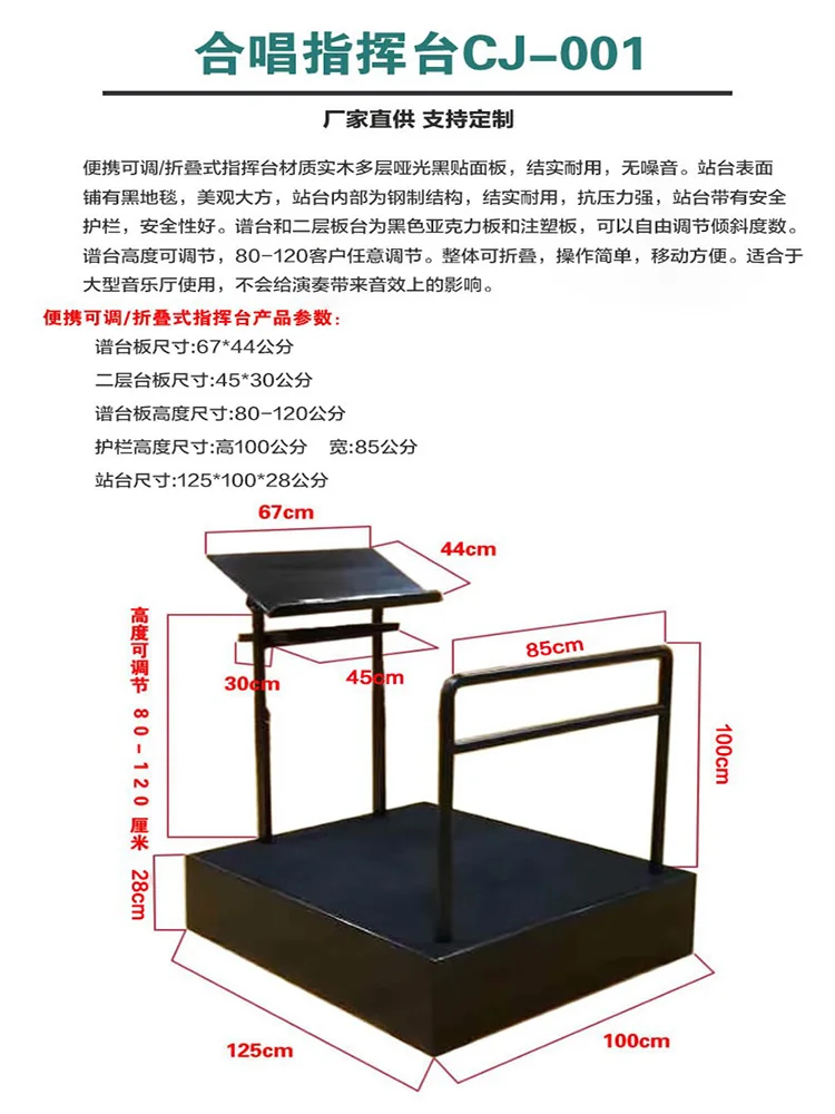 Band Conductor Cj001 Concert Hall Symphony Orchestra Music Rack Platform Chorus Solid Wood Foldable