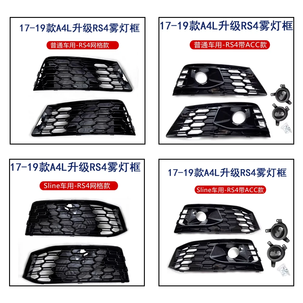 

Передний бампер, спортивная шестигранная сетка, сотовая решетка капота, черная противотуманная фара, гоночные решетки для A4 S4 B9 2017-2018, обновление до RS4