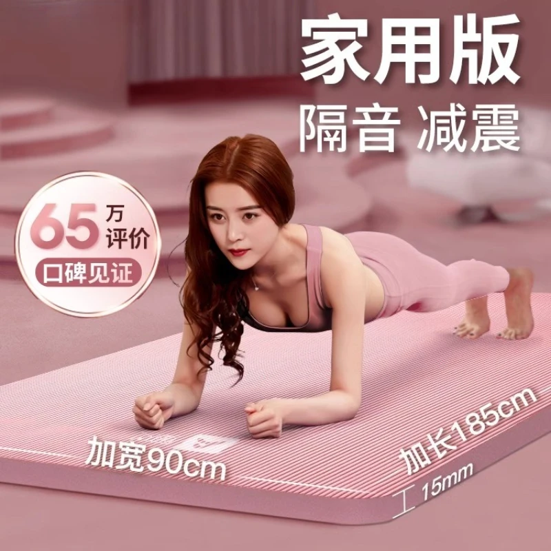 

Yoga mat for beginners, non-slip women, thickened and widened sound insulation and shock absorption fitness mat