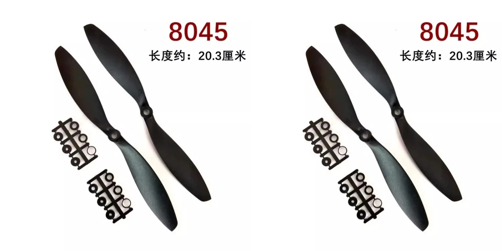 Variant: 8045 4pcs(2CW 2CWW)
