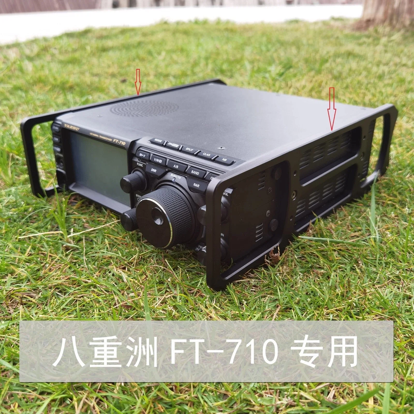 ME-710 6061 Aluminum Alloy Radio Side Protection Panel Shield for YAESU FT-710