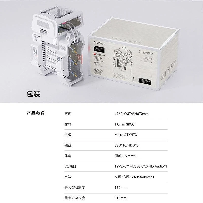Taihao chassis, futuristic module panel, support 360 water cooling compatible M-ATX/ITX